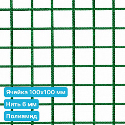 Антидроновая сетка 100х100 6 мм полиамид зеленая безузловая